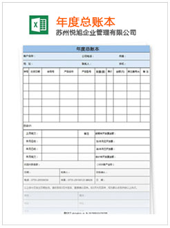 硚口记账报税